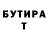 МЕФ мяу мяу Thom Hitzelberger