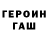 Героин белый Dean Carmon