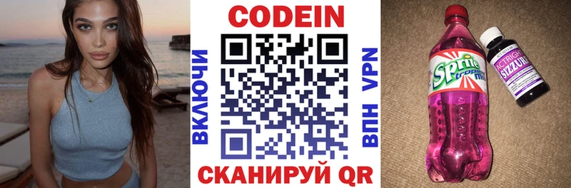 Купить где Кириши Кодеин напиток Lean (лин)