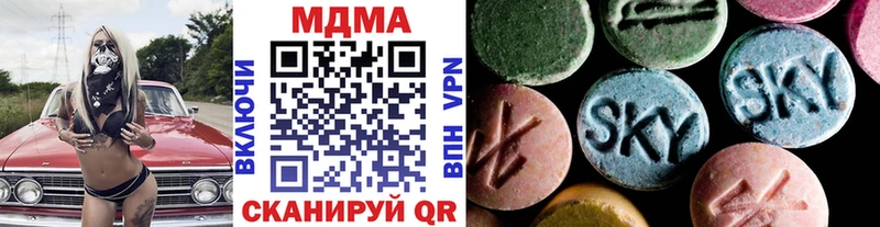 МДМА кристаллы  Купить  Кириши 