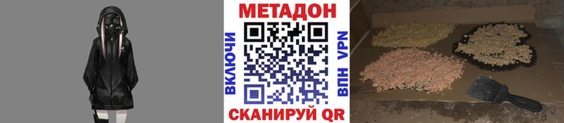 Метадон белоснежный  Купить  Кириши 