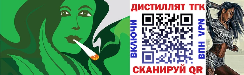 Купить где  Кириши  Дистиллят ТГК жижа 